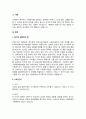 사회복지사의 윤리적 딜레마의 내용을 기술한 후, 사회복지사가 직면할 수 있는 윤리적 딜레마 사례를 가지고 윤리적 결정과정을 기술하시오 2페이지