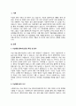 사회복지실천과정에서 자살위험 가능성이 높은 클라이언트의 초기 개입방법에 대해 설명하고 자신의 생각을 기술하세요 2페이지