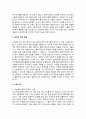 사회복지실천과정에서 자살위험 가능성이 높은 클라이언트의 초기 개입방법에 대해 설명하고 자신의 생각을 기술하세요 4페이지