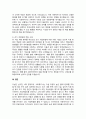 사회복지실천과정에서 자살위험 가능성이 높은 클라이언트의 초기 개입방법에 대해 설명하고 자신의 생각을 기술하세요 5페이지