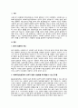 사회복지실천현장에서 윤리적 쟁점이 발생했을 때 해결할 수 있는 준거틀(기준원칙)들을 설명하시오 2페이지