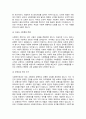 사회복지전문직이 가져야 할 윤리와 가치에 대해 본인만의 생각을 설명하시오 5페이지