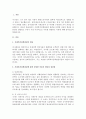 사회복지정책결정에 관한 이론모형을 열거하고 각 모형을 설명하시오 2페이지
