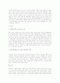 사회복지정책의 가치 갈등이 발생하는 예를 하나 들고, 그러한 가치 갈등이 발생했을 시에 해결할 수 있는 방안에 대해서 과제를 제출하시오 3페이지
