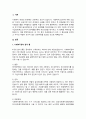 사회복지정책의 분석 틀을 설명하고 이를 근거로 국민기초수급보장제도에 대해 분석하고 개선점을 제시하세요 2페이지