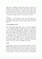 사회복지정책의 분석 틀을 설명하고 이를 근거로 국민기초수급보장제도에 대해 분석하고 개선점을 제시하세요 3페이지