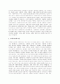 사회복지현장에서 사회복지사의 기본적 자질과 역할에 대해 설명하시오 3페이지