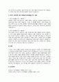 스키너의 강화와 정적 강화 및 부적 강화는 무엇인지 구체적으로 기술하고 어떤 경우에 자신은 타인에게 정적 강화물 또는 부적 강화물을 주는지에 대해 서술하시오 4페이지