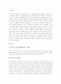 스트레스의 개념을 정리해 보고 내가 지금 처한 상황(가정, 직장, 학업등)에서의 스트레스 중 순기능적 스트레스와 역기능적 스트레스를 열거해보고 스트레스 상황에서 내가 사용하는 방어기제에 대하여 논하시오 2페이지