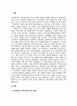 신자유주의가 사회복지정책에 미친 영향에 대해 문헌과 교재를 참조하여 서술하시오 2페이지
