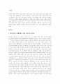 영유아기의 연령별 신체발달의 특성을 설명하고 통합적인 발달 을 돕는 신체운동영역의 활동계획안을 작성, 신체운동의 중요성을 자신의 의견을 들어 설명하시오 2페이지