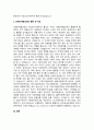 외원단체협의회(KAVA)의 탄생 과정과 활동 내용을 설명하시오 3페이지