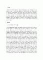 우리나라의 역사적 흐름에 따라 변화한 사회복지행정의 흐름을 조사 분석하고 우리나라 사회복지행정의 장점 및 단점에 대한 자신의 생각을 기술하시오 2페이지