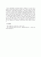 우리나라의 역사적 흐름에 따라 변화한 사회복지행정의 흐름을 조사 분석하고 우리나라 사회복지행정의 장점 및 단점에 대한 자신의 생각을 기술하시오 4페이지
