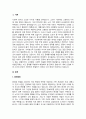 우리나라의 현대화 이전과 이후의 노인의 지위와 역할변화에 대해 논하고, 그에 따른 노인문제와 개입에 대한 필요성을 설명하시오 2페이지