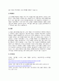 우리나라의 현대화 이전과 이후의 노인의 지위와 역할변화에 대해 논하고, 그에 따른 노인문제와 개입에 대한 필요성을 설명하시오 4페이지