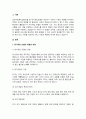 의료사회복지 실천모델 1가지를 선택하여 클라이언트 사정 및 개입 시 활용할 수 있는 사례에 대해 기술 2페이지