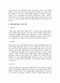 의료사회복지 실천모델 1가지를 선택하여 클라이언트 사정 및 개입 시 활용할 수 있는 사례에 대해 기술 4페이지