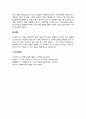 의료사회복지 실천모델 1가지를 선택하여 클라이언트 사정 및 개입 시 활용할 수 있는 사례에 대해 기술 5페이지