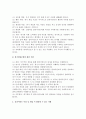 의료사회복지 실천모델 1가지를 선택하여 클라이언트 사정 및 개입 시 활용할 수 있는 사례에 대해 기술하시오 3페이지