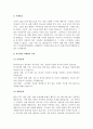의료사회복지 실천모델 1가지를 선택하여 클라이언트 사정 및 개입 시 활용할 수 있는 사례에 대해 기술하시오 4페이지