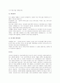 의료사회복지 실천모델 1가지를 선택하여 클라이언트 사정 및 개입 시 활용할 수 있는 사례에 대해 기술하시오 5페이지