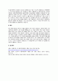 자신의 지역사회를 대상으로 연구 또는 조사를 한다고 가정한 후 다음과 같은 구성을 가지고 연구계획서를 작성할 것 4페이지