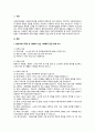 자신이 거주하는(시ㆍ군ㆍ구)자치단체의 지방의회에서 제정하여 현재 시행하고 있는 사회복지관련 조례1개를 조사하고, 조사한 조례의 각 조항에 입각한 조례의 문제점과 개선점에 대해 자신의 의견을 기술하시오 2페이지