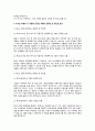 자신이 거주하는(시ㆍ군ㆍ구)자치단체의 지방의회에서 제정하여 현재 시행하고 있는 사회복지관련 조례1개를 조사하고, 조사한 조례의 각 조항에 입각한 조례의 문제점과 개선점에 대해 자신의 의견을 기술하시오 3페이지