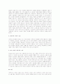 자신이 생각하는 성공적 노화란 무엇인지 정의하고 신체적, 심리적, 사회적 측면에서 성공적 노화를 위해서 어떠한 노력이 필요한지 쓰시오 3페이지
