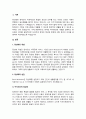 장애인복지에서 정상화의 의미를 실천적인 관점에서 논하시오 2페이지