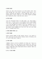 장애인복지에서 정상화의 의미를 실천적인 관점에서 논하시오 3페이지