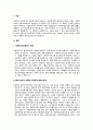 전문 사회복지사가 되기 위해서 기본적으로 사회복지현장에 대한 이해와 클라이언트의 문제에 대한 관심이 필요합니다 2페이지