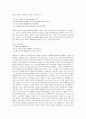 제 2언어 습득에서 문법 교육이 필요한가 그렇지 않은가에 대한 자신의 입장을 정리하고 이론적 근거를 토대로 의견을 기술하십시오 5페이지