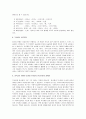 종속절로 이어진문장과 부사절로 안긴문장의 차이점에 대해서 설명하시오 3페이지