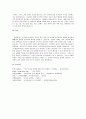 종속절로 이어진문장과 부사절로 안긴문장의 차이점에 대해서 설명하시오 4페이지