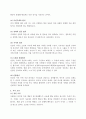 지각과 지각오류에 대해 학습하였습니다 3페이지