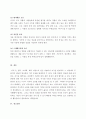 지각과 지각오류에 대해 학습하였습니다 4페이지