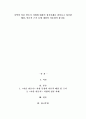 지역의 마을 만들기 사업에 대하여 성공사례를 찾아보고 성공한 배경, 이론적 근거 등에 대하여 서술하여 봅니다 1페이지