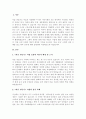 지역의 마을 만들기 사업에 대하여 성공사례를 찾아보고 성공한 배경, 이론적 근거 등에 대하여 서술하여 봅니다 2페이지