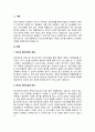 청소년 집단상담의 개념과 의의를 설명하고 집단상담의 과정에 대해 서술하시오 2페이지