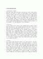 청소년 집단상담의 개념과 의의를 설명하고 집단상담의 과정에 대해 서술하시오 3페이지