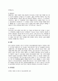 청소년 집단상담의 개념과 의의를 설명하고 집단상담의 과정에 대해 서술하시오 4페이지