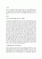 최근 1년 내에 우리나라 복지정책의 이슈를 분석한 후 사회복지정책에 대한 2페이지