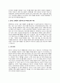 최근 등장한 신제품 중에서 한 가지를 선정하여, 그 신제품이 성공하게 된 마케팅 전략에 대하여 설명하시오 4페이지