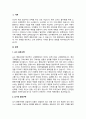 충동구매의 4가지 유형에 대하여 설명하시오 2페이지