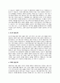 충동구매의 4가지 유형에 대하여 설명하시오 3페이지