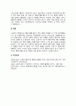 충동구매의 4가지 유형에 대하여 설명하시오 4페이지