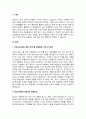 코로나로 겪게 될 학생들의 가장 큰 취약점이나 문제는 무엇이라고 생각하는지 그에 대한 학교사회복지사에서의 대응방안은 무엇인지 기술하시오 2페이지