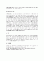 태아의 성장발달에 미치는 영향을 환경적인 관점에서 설명하시오 4페이지